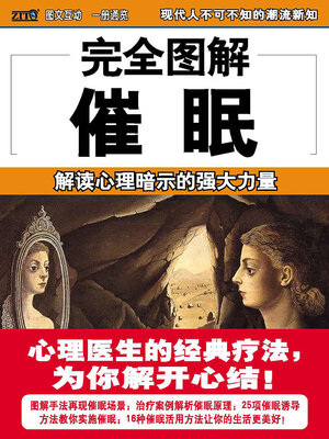cover image of 完全图解11